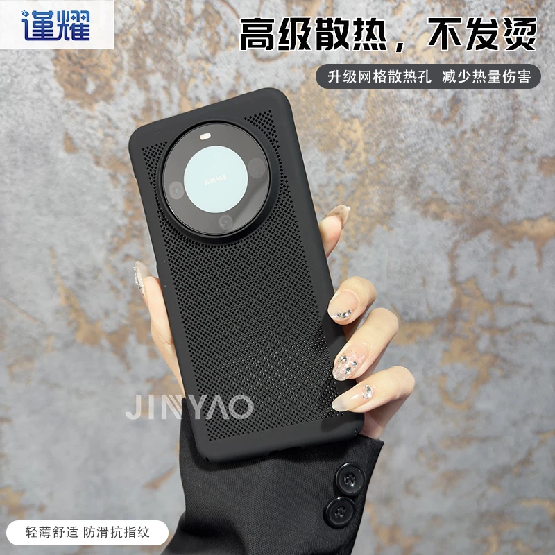 适用于华为mate60/Pro/+RS手机壳超薄散热简约保护套磨砂透气壳