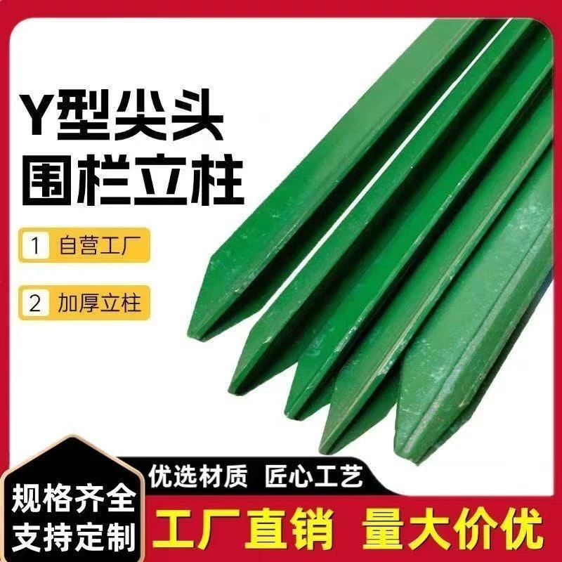 加强花边款户外防锈Y型铸铁尖头三角铁实心立柱