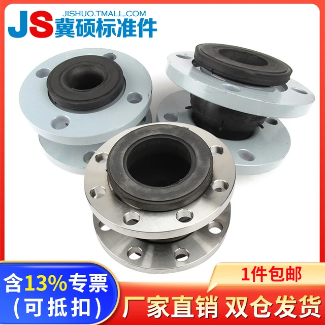 国标可曲挠单球橡胶同径异径软接头碳钢不锈钢减震器DN25-DN600