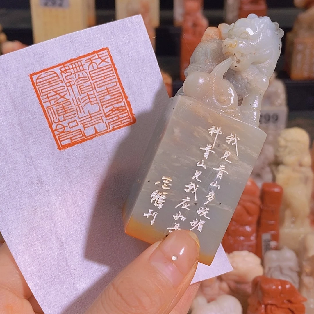 昌化石印石潘*海306。