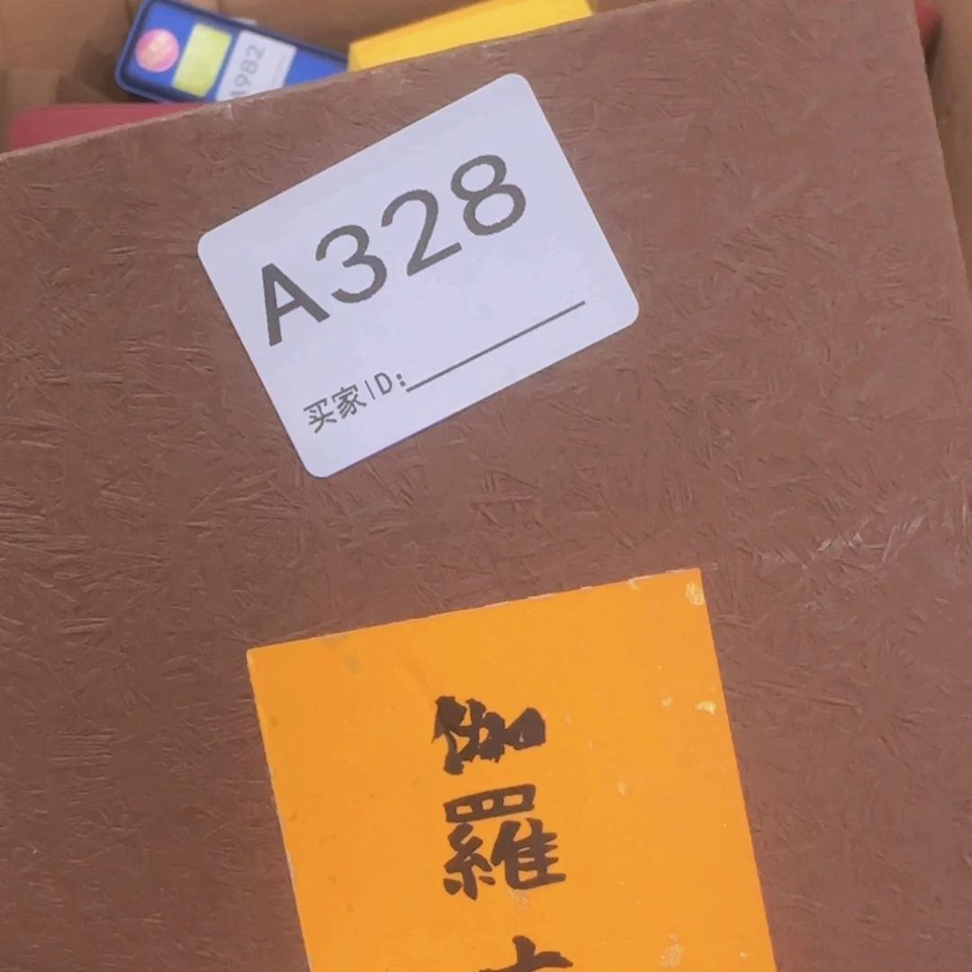 王***楼非洲紫檀（红花梨）