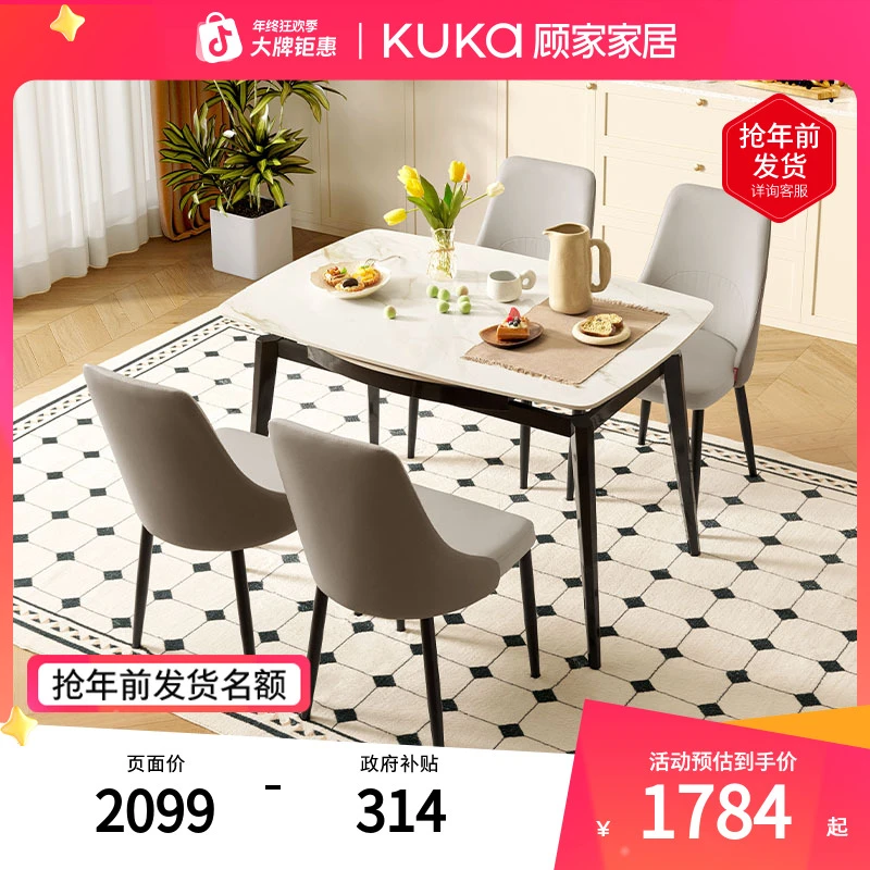 顾家家居亮光卡斯高金岩板家用方变圆餐桌圆桌椅子PT7127