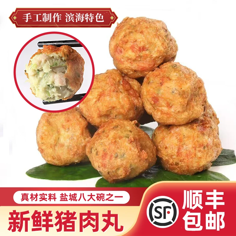 【透仙好味道】苏北特产盐城非遗正宗滨海肉圆