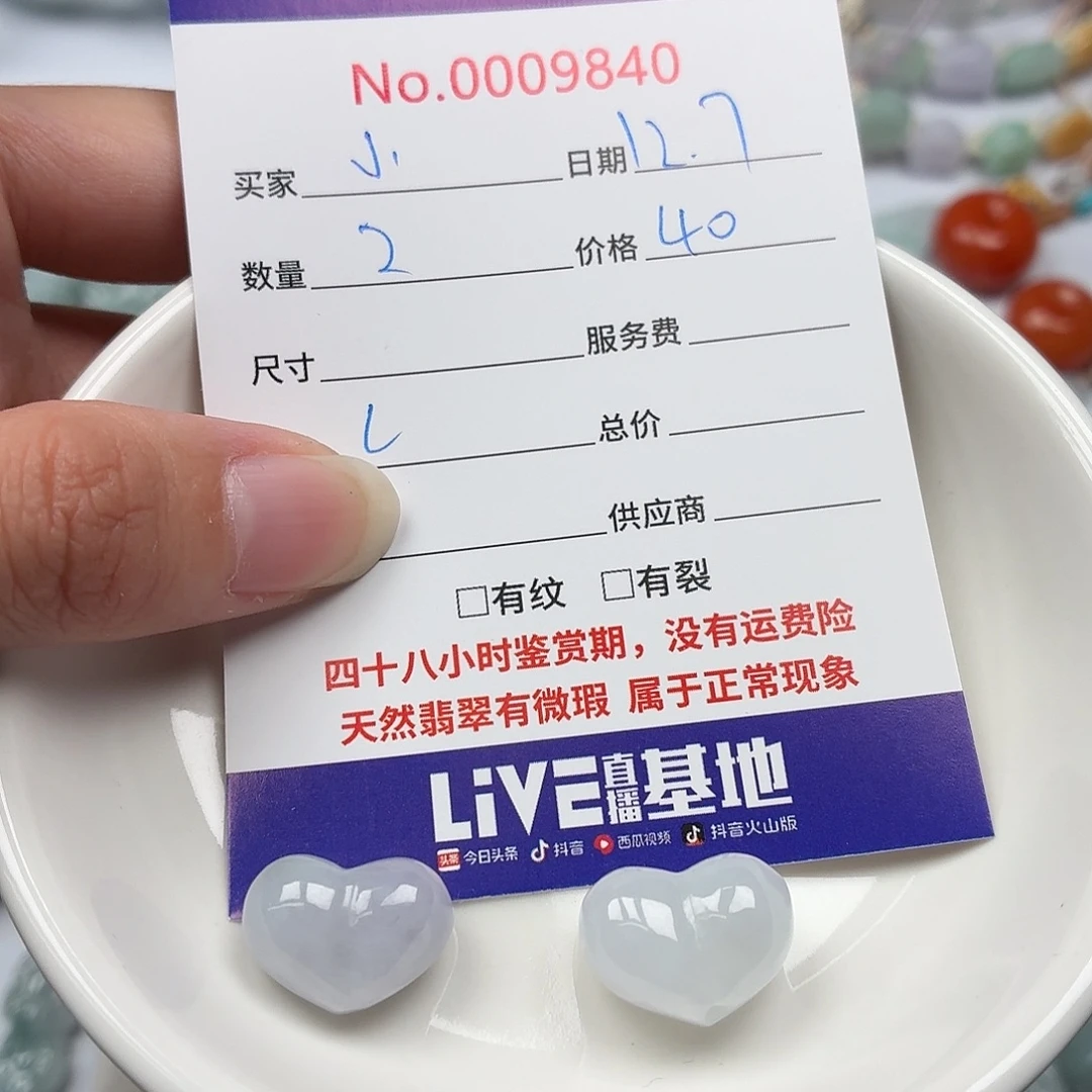 ღ***º翡翠散珠57697877667