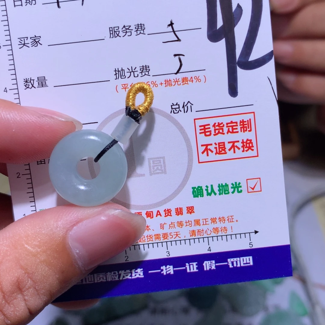 星***空未镶嵌定制翡翠11