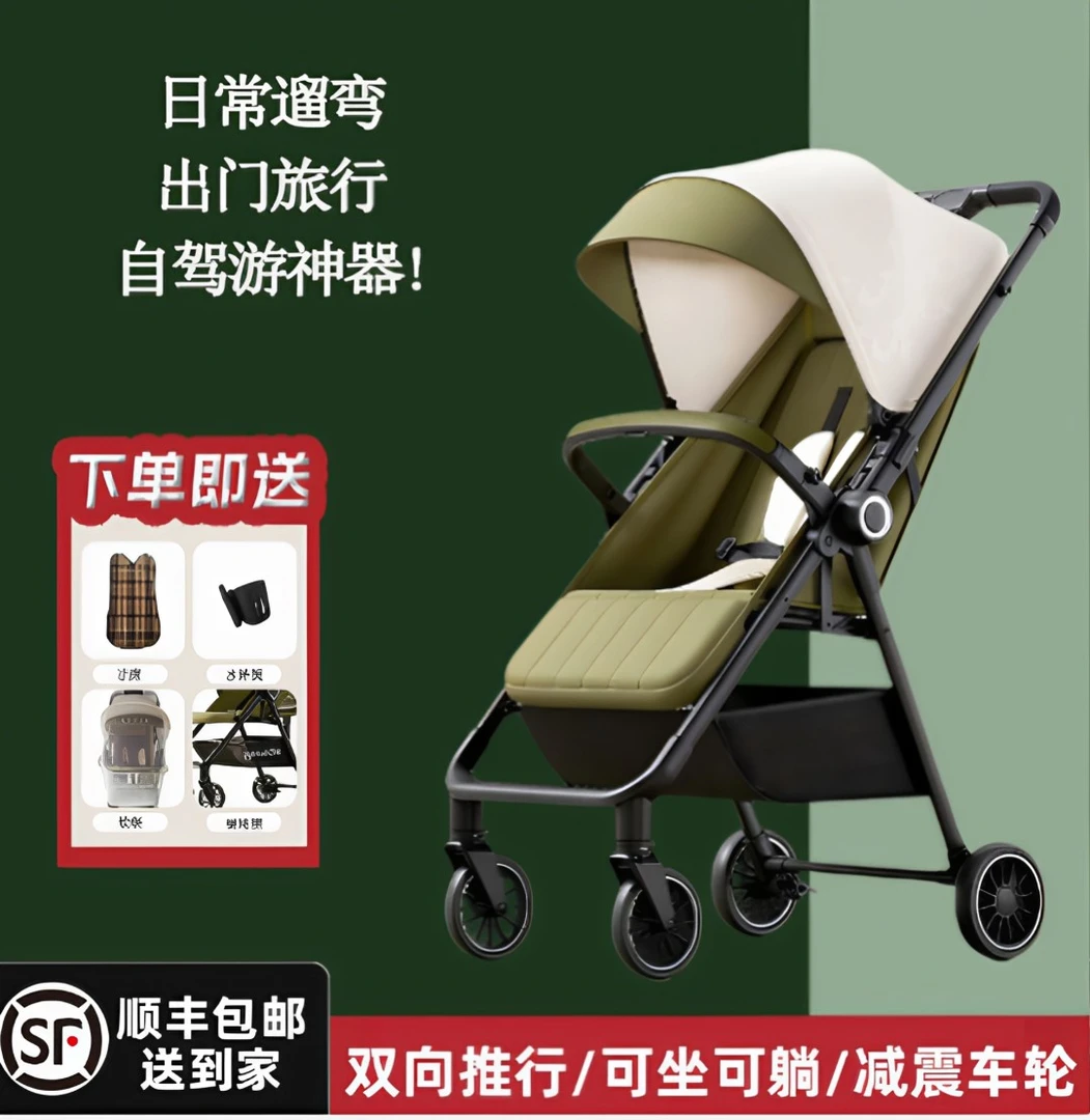 【顺丰速运】遛娃神器轻便可折叠婴儿推车可坐高景观溜娃车口袋车