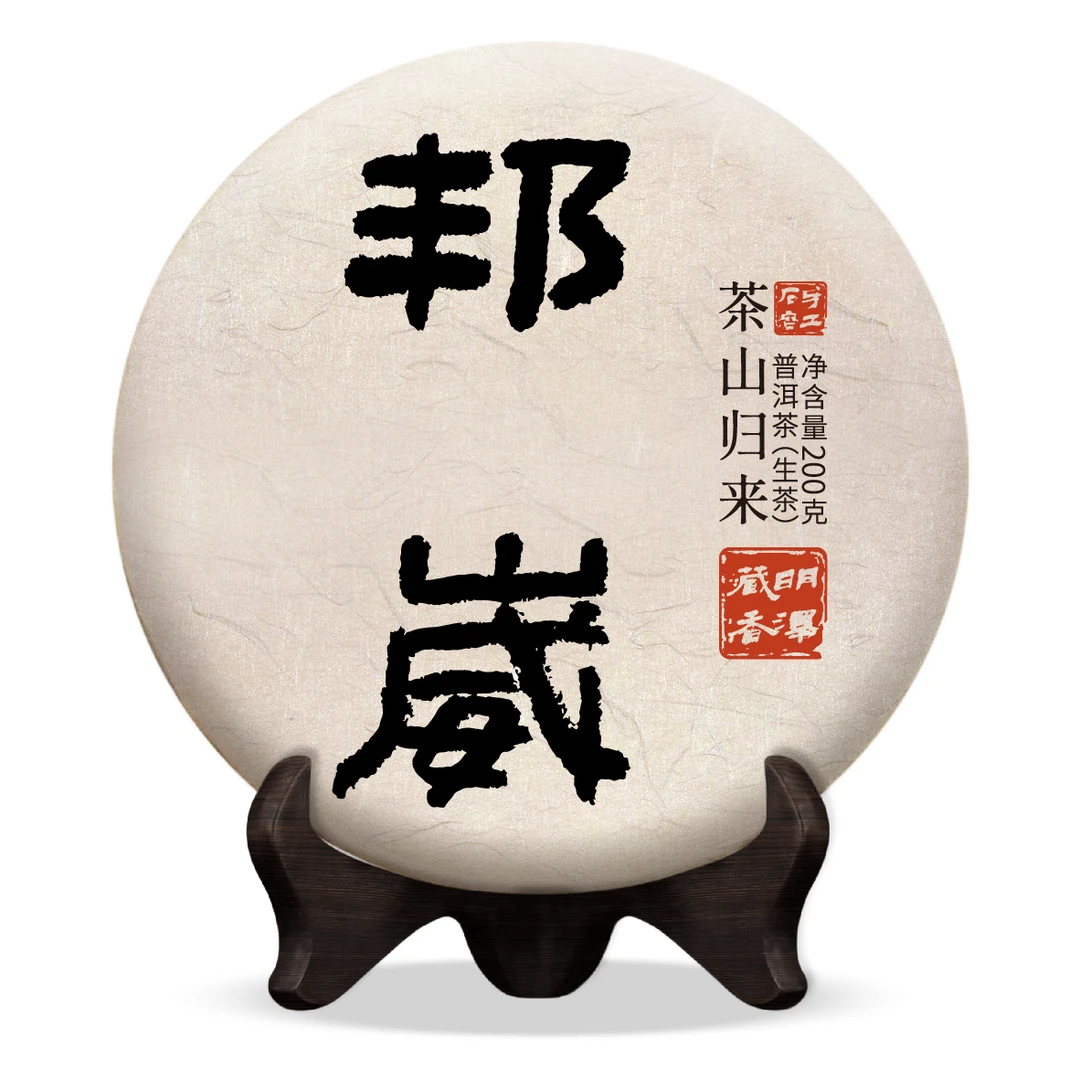 【明泽藏香·古树单株】2019年洒金邦崴 普洱茶生茶 200克/饼