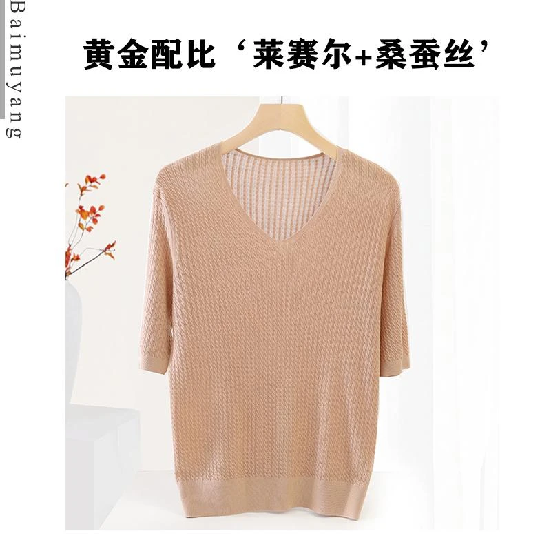 时光的灯塔莱赛尔+桑蚕丝 V领麻花天丝短袖 夏季薄款针织衫