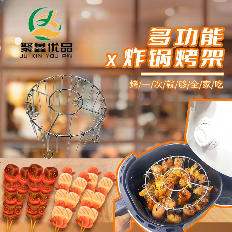 吊炉烤架不锈钢烤架空气炸锅家用烤架挂圆形架烤箱烤串烧烤架