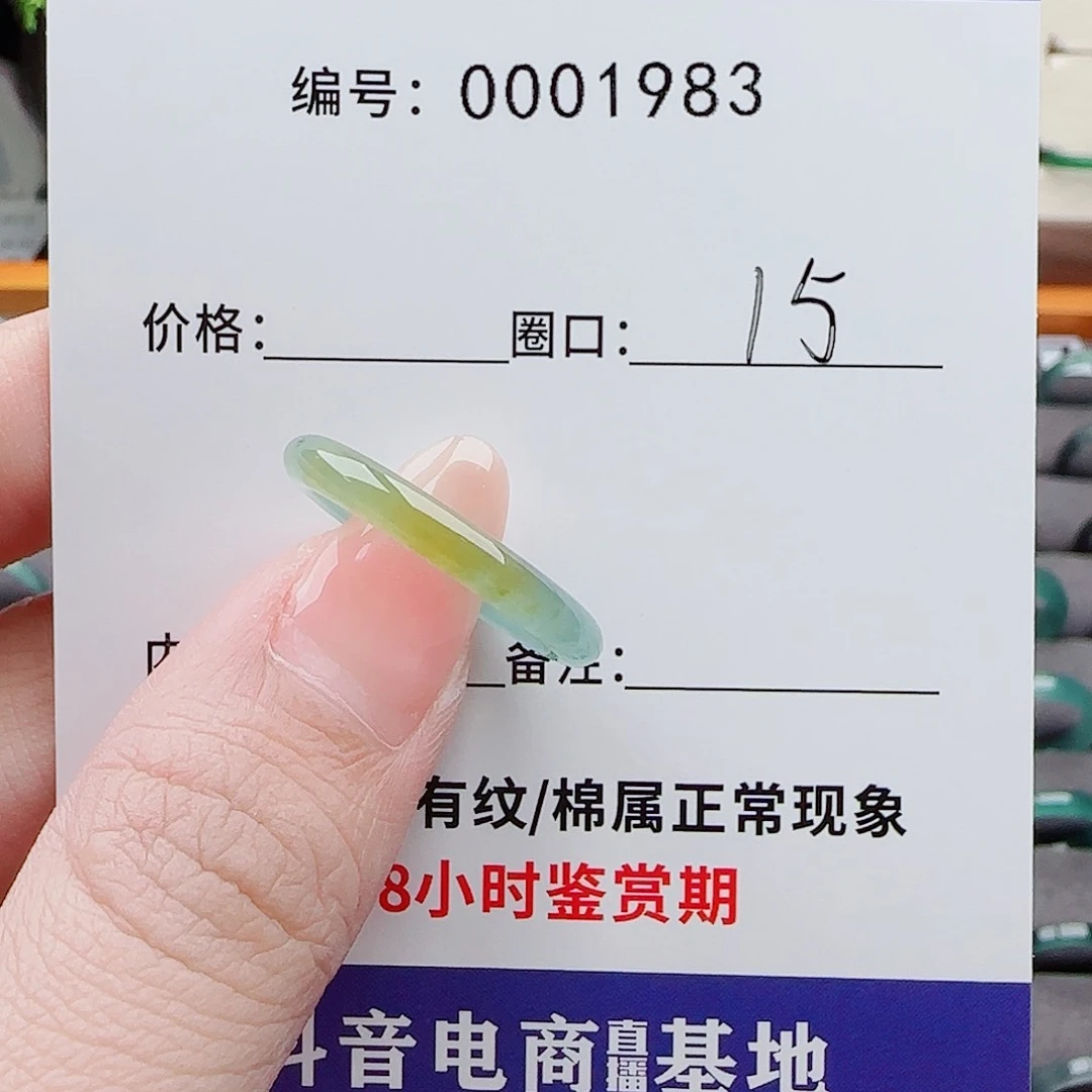 翡翠戒指未镶嵌大****赖
