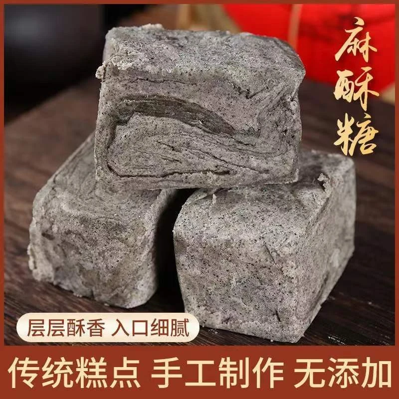 木糖醇麻酥糖苏州特产芝麻味酥糖传统零食点心