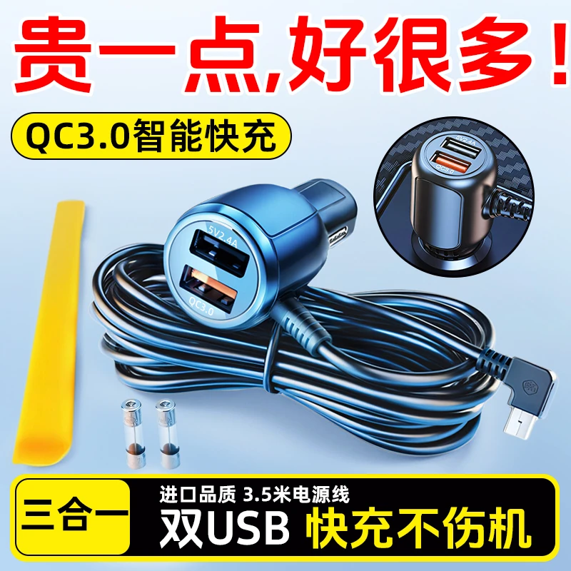 【柔软耐磨】适用于小米行车记录仪电源线捷渡点烟器插头惠普连接线