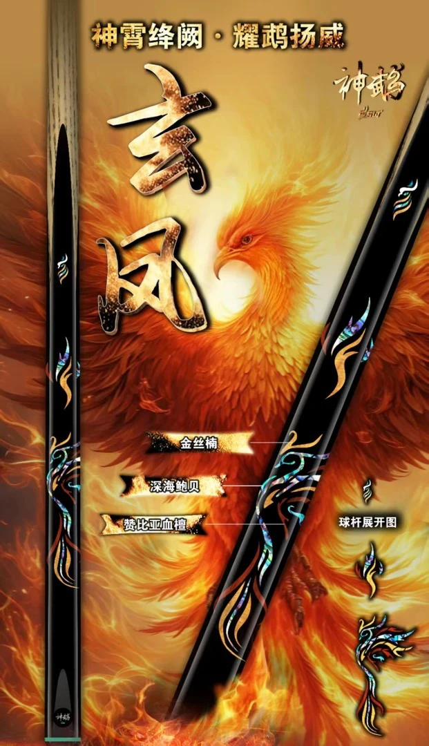 神鹉台球杆赠送杆盒，加长把，毛巾手套巧克。