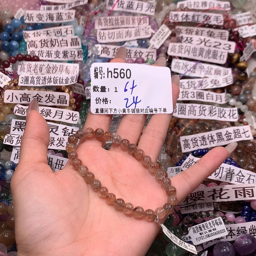 水晶手串未镶嵌560..@……