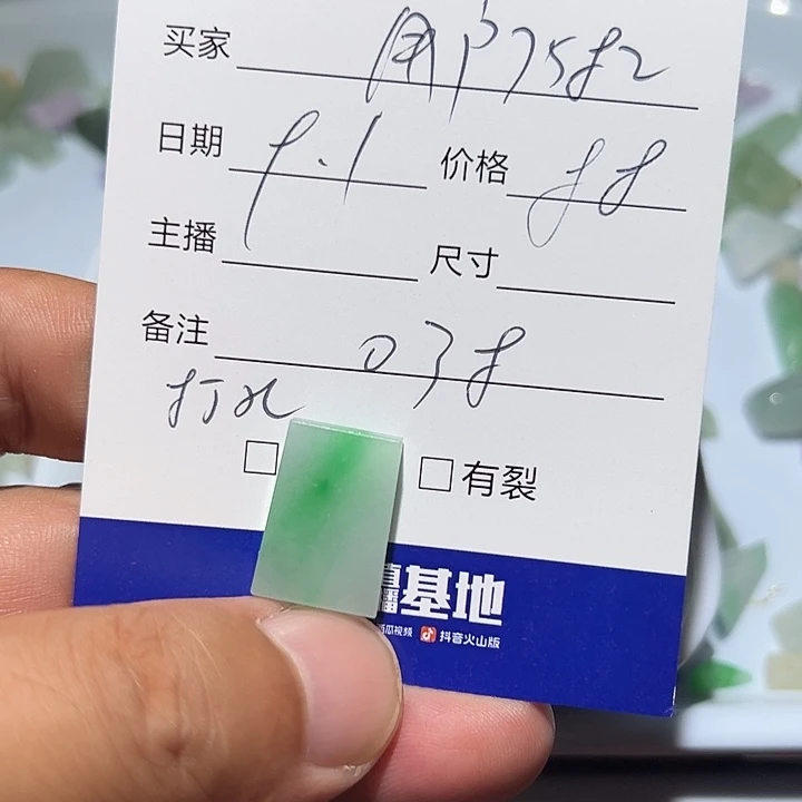 用***7颈饰未镶嵌翡翠无镶嵌038