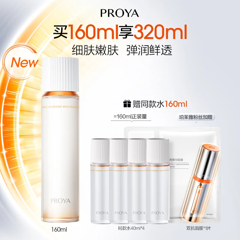 【银泰百货FY】PROYA/珀莱雅双抗水160ml补水