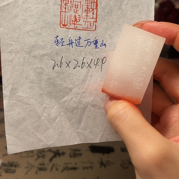 印石青田石轻舟已过万重山