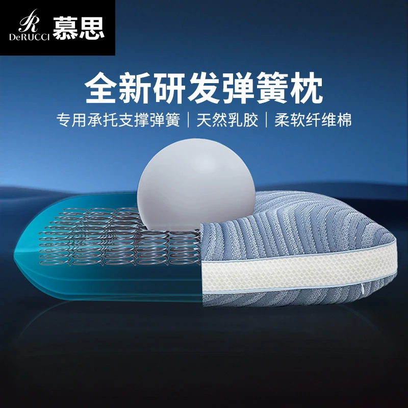 【达播链】慕思乳胶枕头护颈椎睡眠专用枕芯弹簧成人专用枕PCW1-113