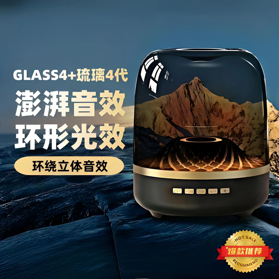 哈曼音效小音箱mini哈曼顿同款琉璃蓝牙音响低音炮透明便携华强北