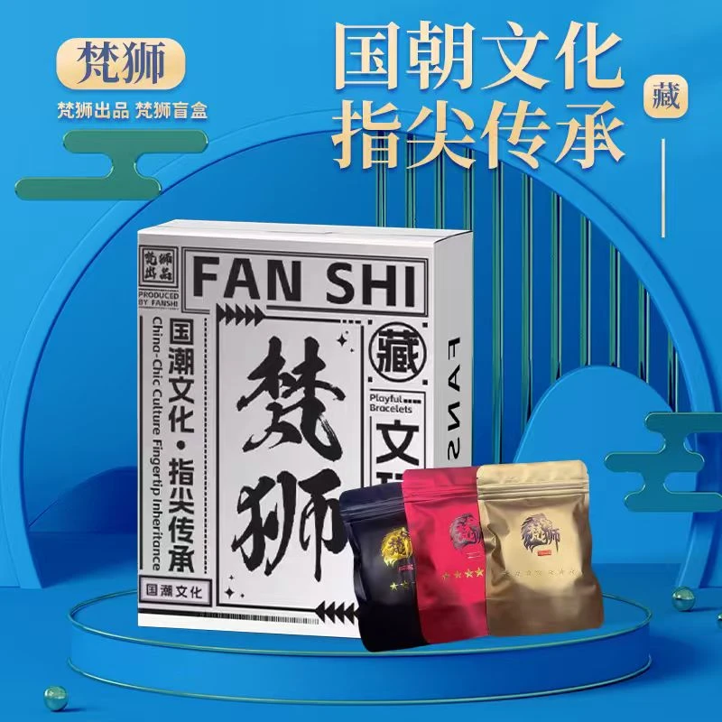 【素素专属】梵狮萌盒-猴头百香籽凤眼橄榄核金刚等（现拍现拆）