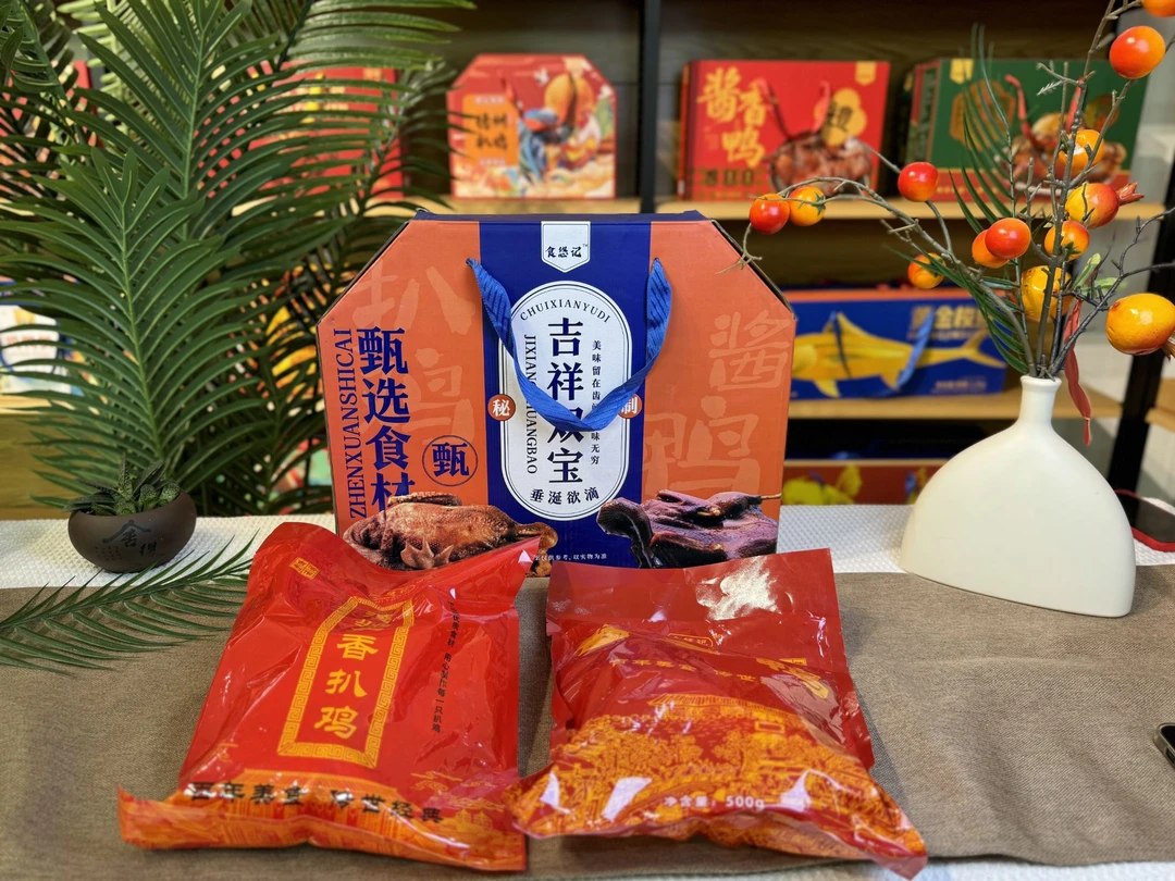 吉祥双宝鸡鸭礼盒