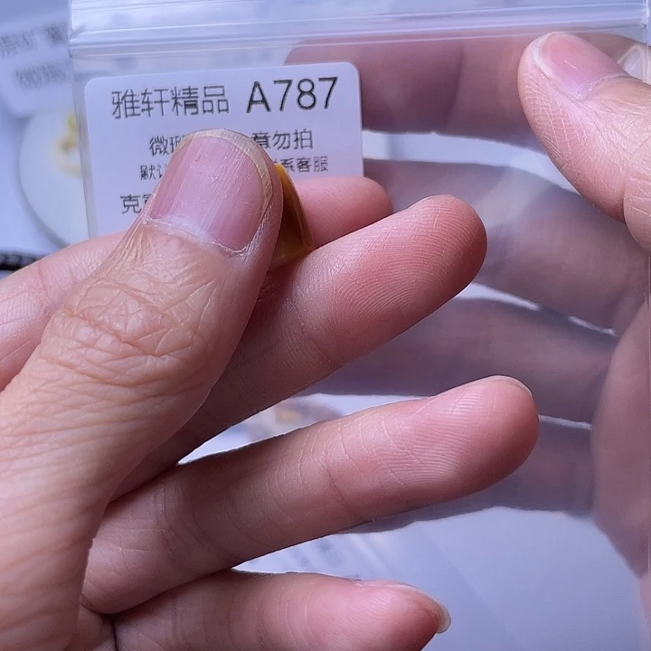 未镶嵌琥珀裸石琥珀