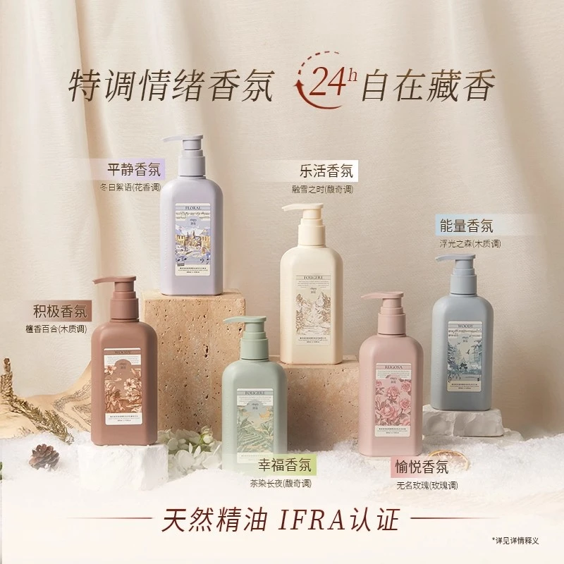 roopy润培身体乳夏季融雪之时香氛清爽持久留香保湿秋冬滋润补水