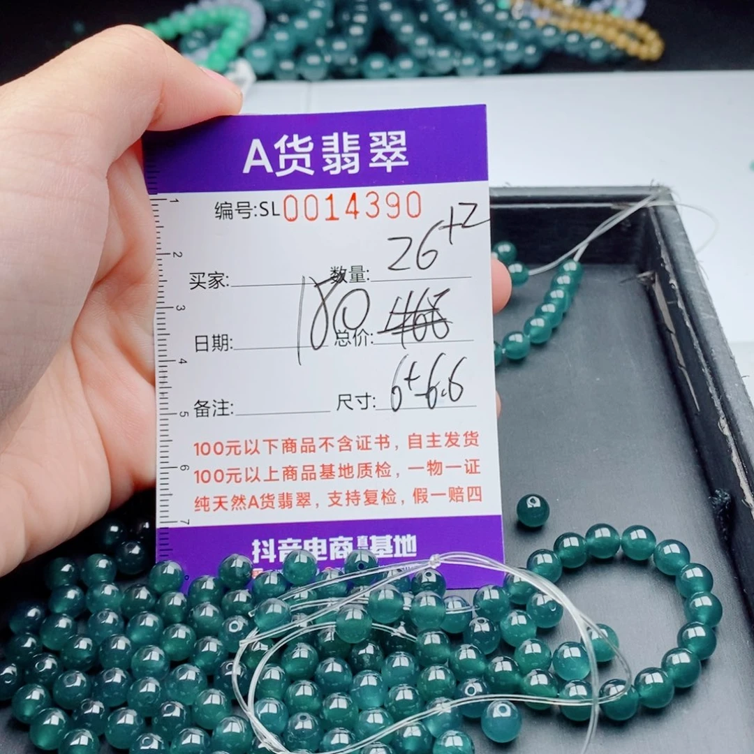 未镶嵌手链翡翠多样性发货散珠自选