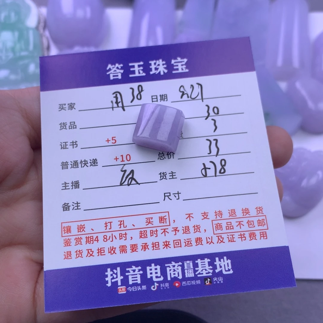 颈饰未镶嵌翡翠用****1