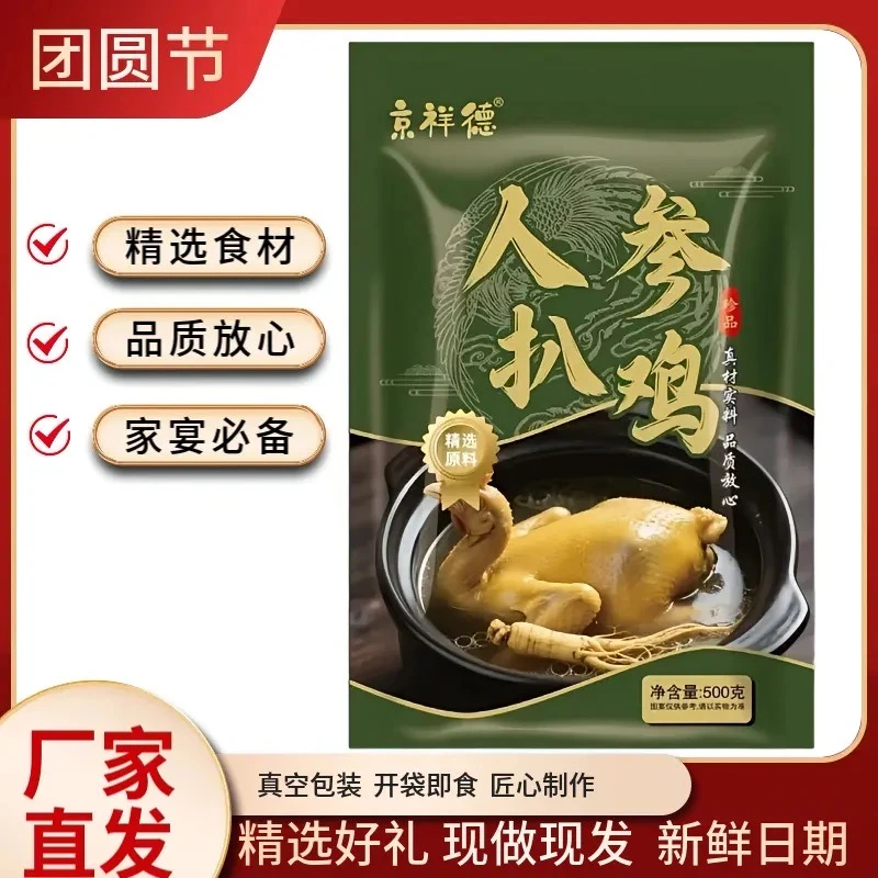 【组合装】鲜香美味开袋即食鸡鸭鹅熟食肉制品 na1
