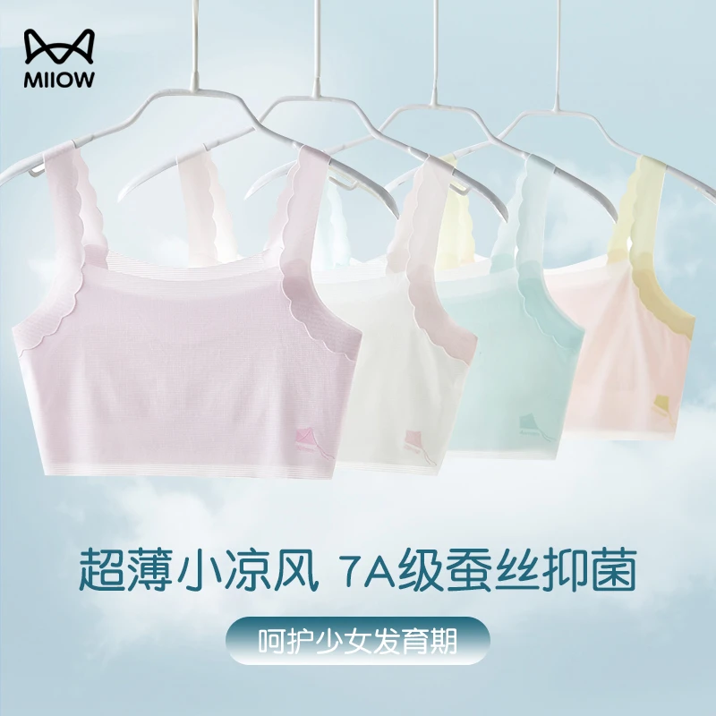 猫人儿童内衣女童7-13岁一阶段发育期背心无痕薄款透气防凸点内衣