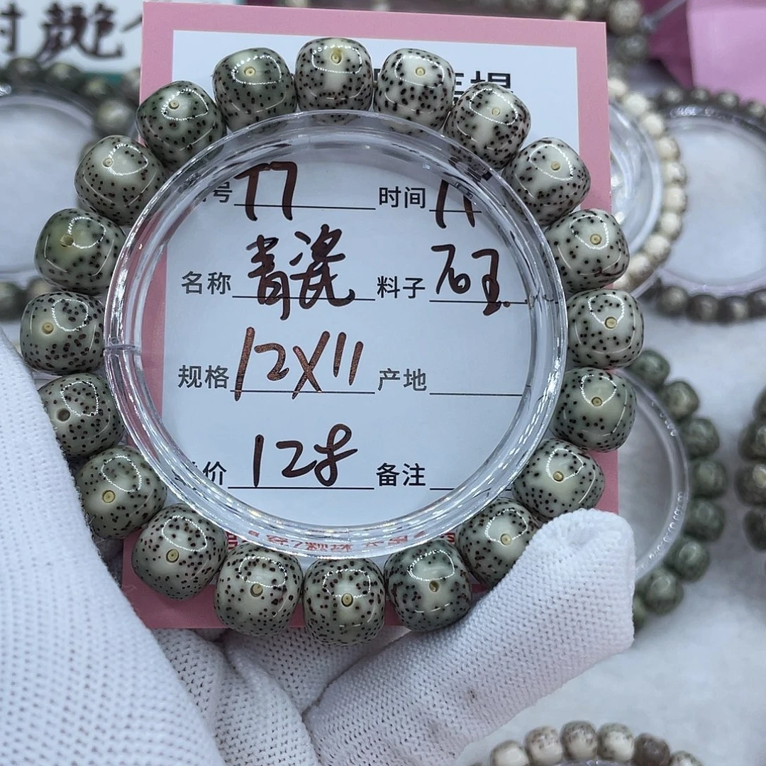 星月菩提吊坠7青瓷