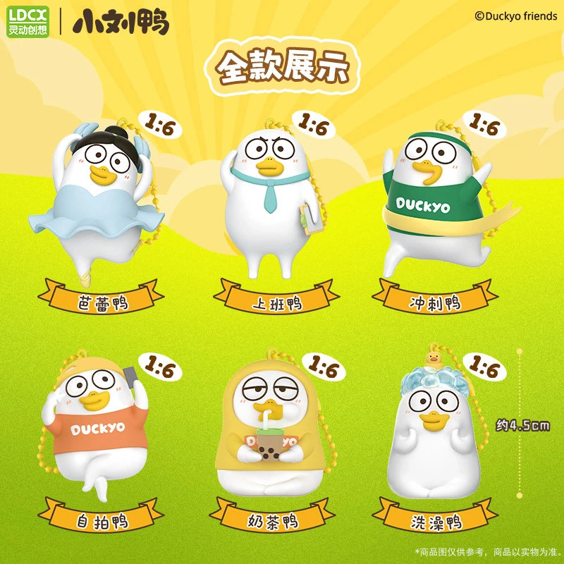 【阿杰自营】直播】27年到期】灵动创想小刘鸭摸摸兔挂挂乐挂件盲盒