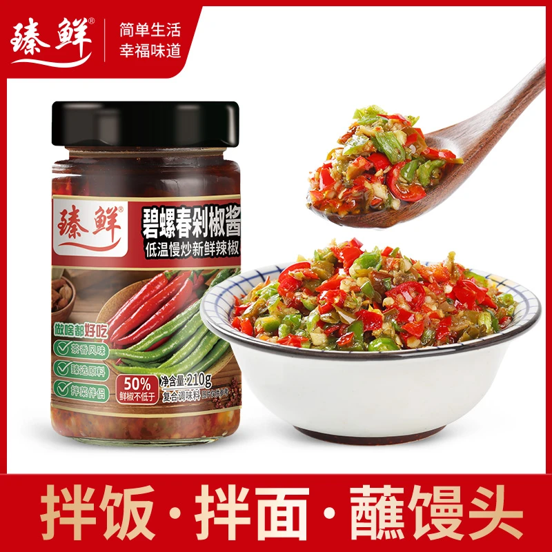 臻鲜四川碧螺春剁椒酱烧椒酱下饭辣椒酱自制农家味下饭菜【达人】