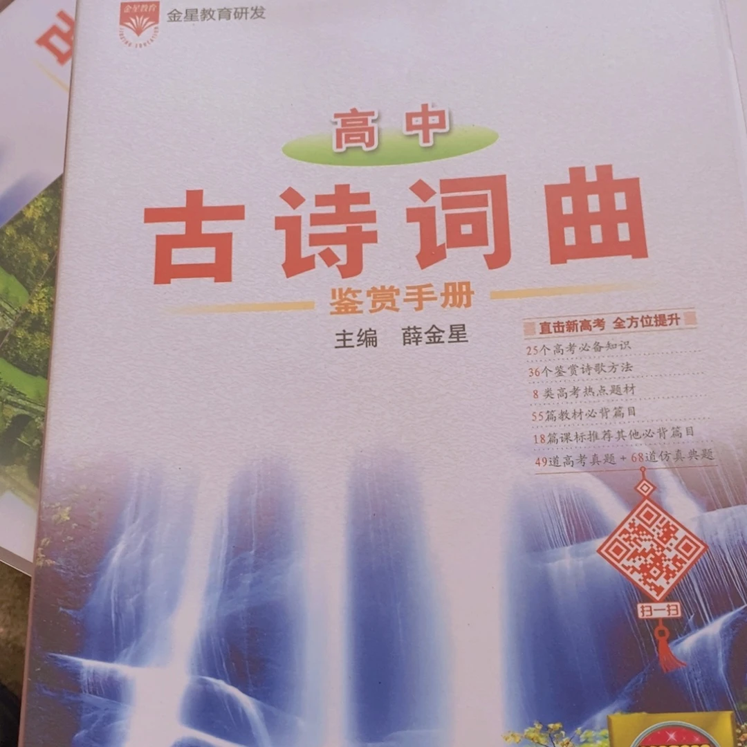 高中古诗词曲¥¥¥¥¥¥¥