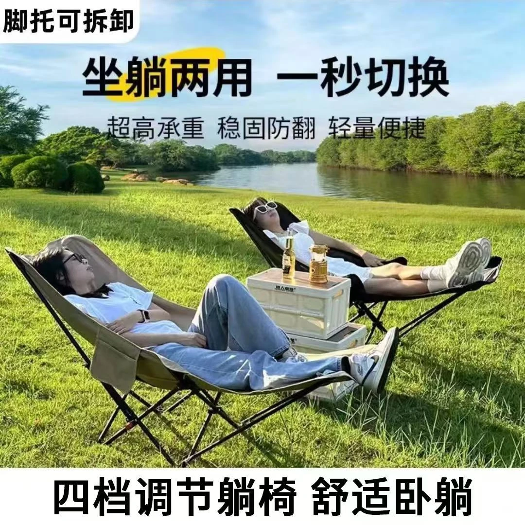 【新疆西藏包邮】多功能折叠椅月亮椅四档调节带腿托躺椅户外便携椅