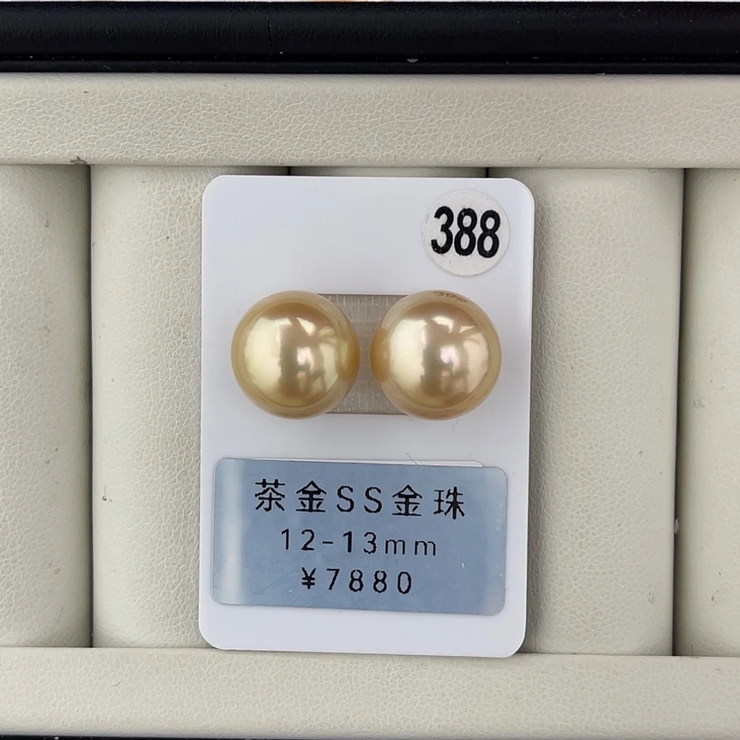 定制海水珍珠未镶嵌裸珠极光茶金对珠12-13mm