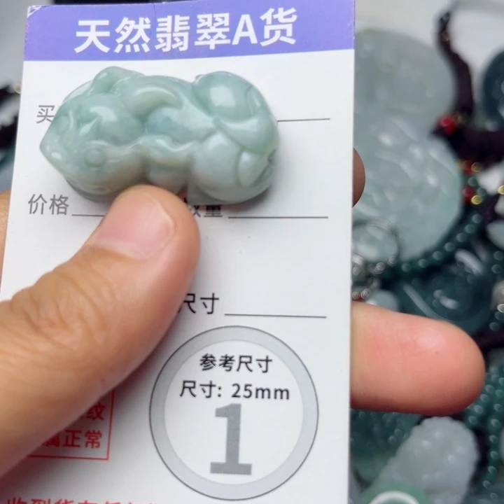颈饰未镶嵌翡翠挂件