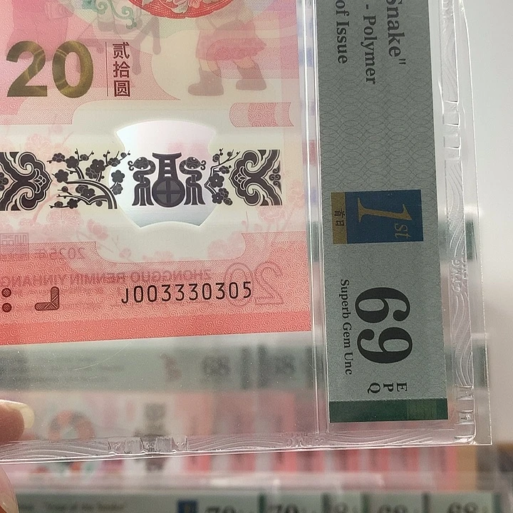 塑料蛇三035，69分