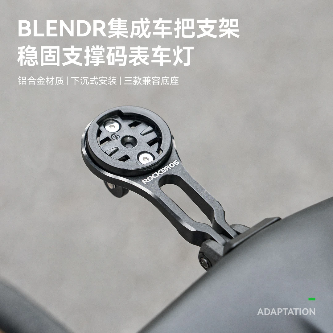 洛克兄弟铝合金一体把码表架运动相机自行车车灯底座下挂车把支架