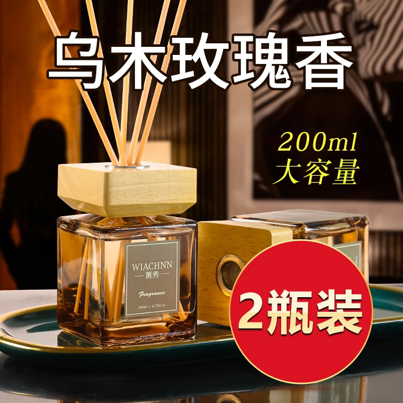 乌木玫瑰香薰精油酒店家用持久留香房间高级香水桂花香氛除臭熏香