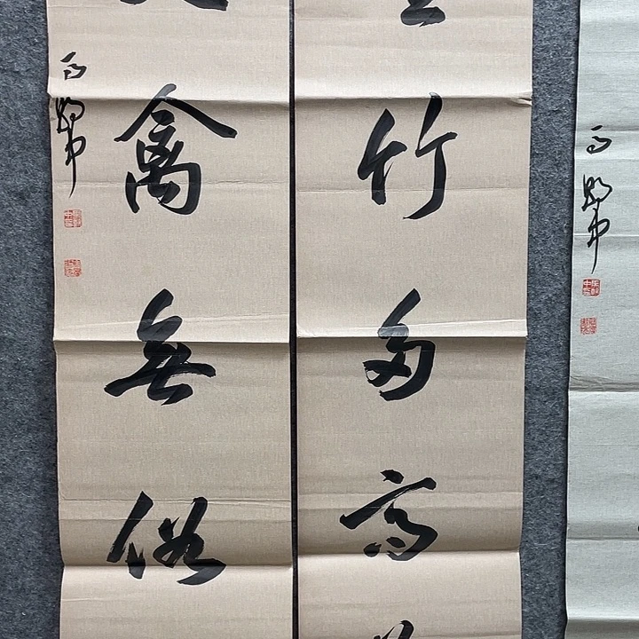 书法马朝中老师作品