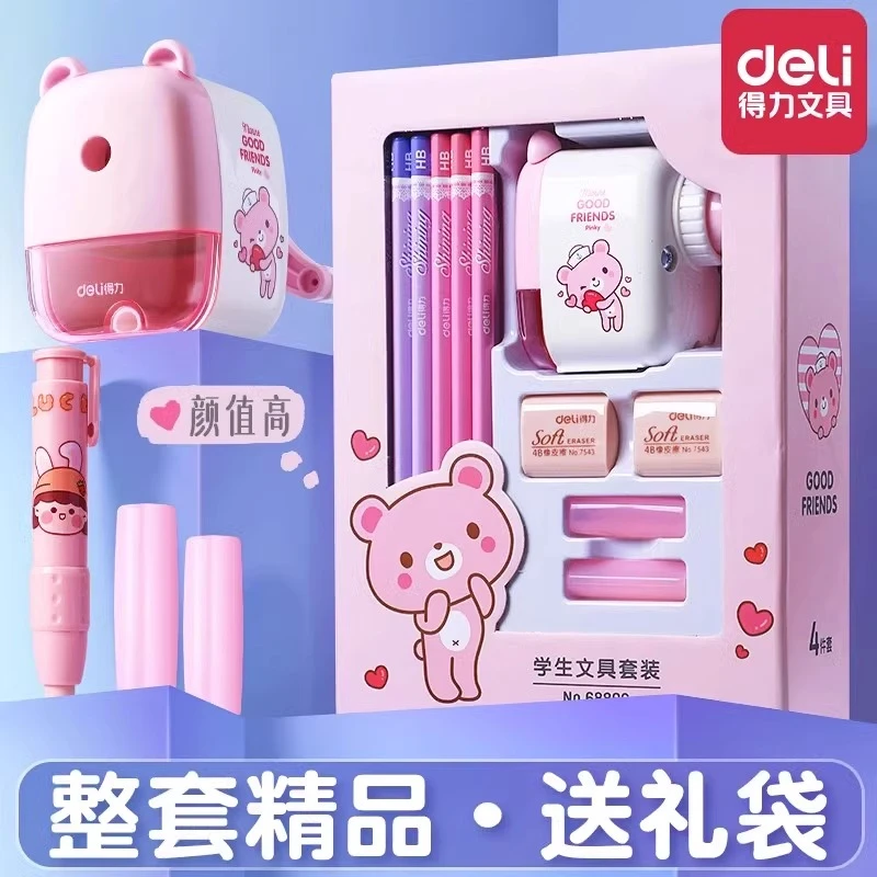 得力文具礼盒套装开学大礼包小学生开学必备学习用品套装生日礼物