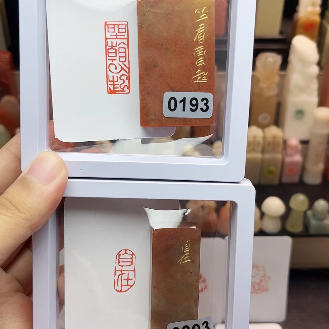 寿山石印石青****子1×3坐看云起➕1×2自在 两个 手工