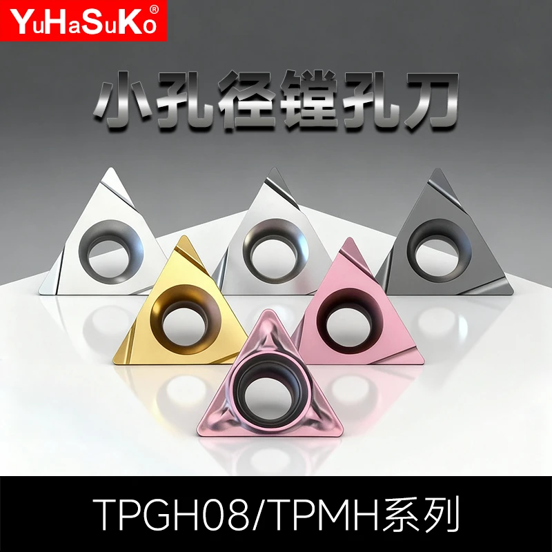 三角形内孔镗刀片数控刀片不锈钢钢件易车铁铸铁TPGH08L铜铝专用