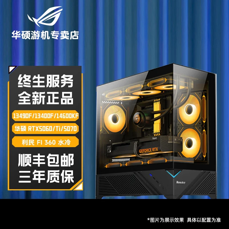 【618冲榜爆款】12600/14600KF华硕5060TI游戏电竞DIY电脑组装主机