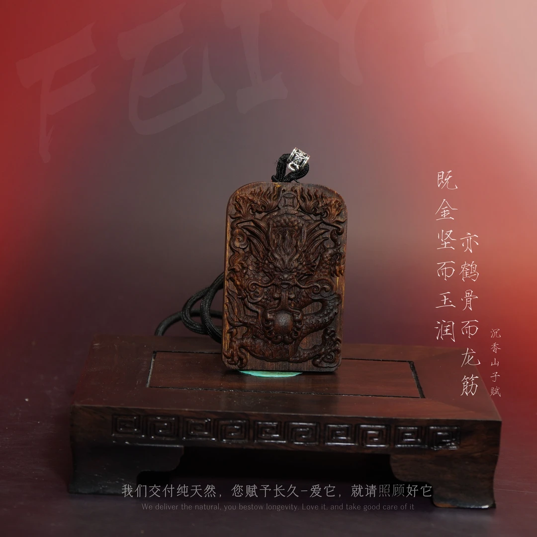 G39沉香【文莱黑奇楠满油树心吊牌（祥龙）】27g-NJ010100801191-4