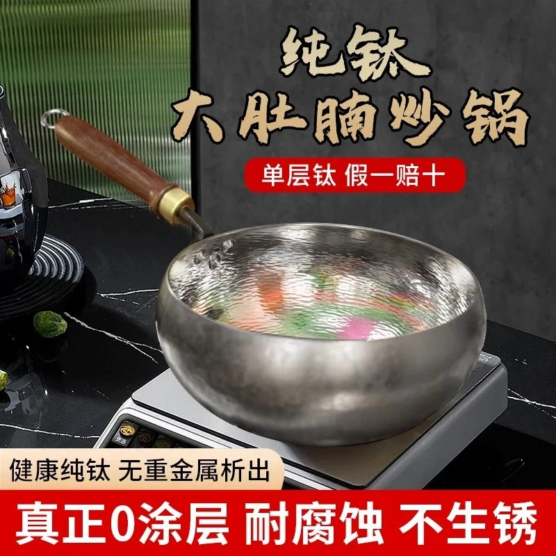 章丘手工纯钛大肚锅工厂直销手工锻打热油不粘锅无涂层铁锅
