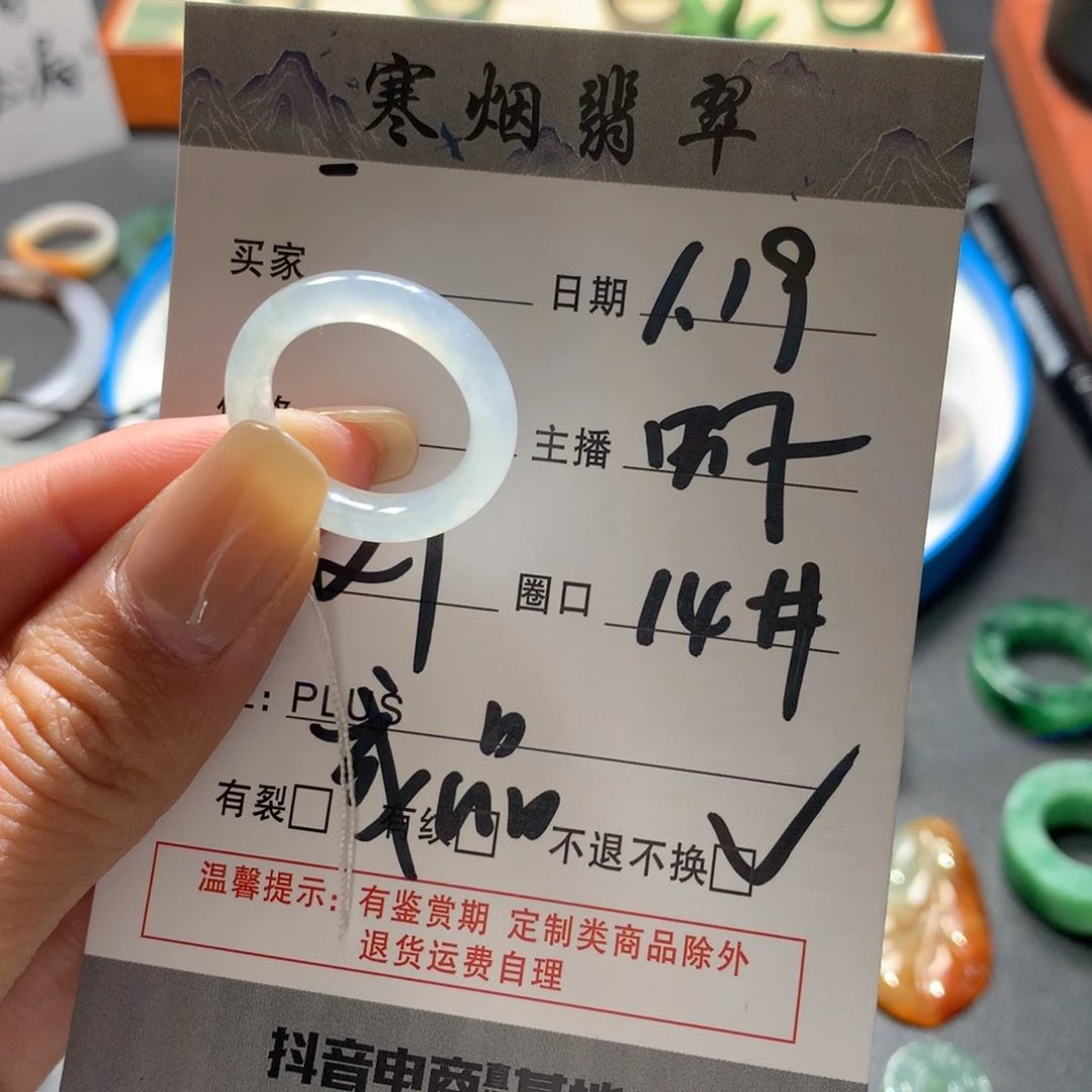 翡翠戒指未镶嵌夏****猫翡翠成品14#