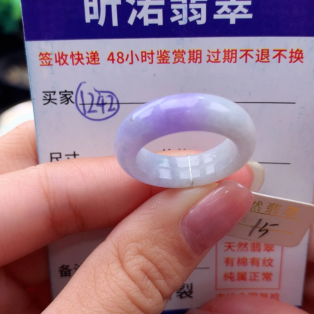 未镶嵌戒指翡翠15圈